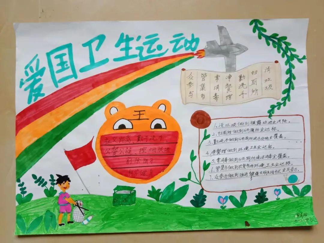 巩卫创文|争做文明小卫士,这些爱卫黑板报,手抄报生动,形象!