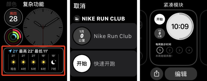 升级iOS 14这么久，这12个隐藏功能你不一定知道（下）