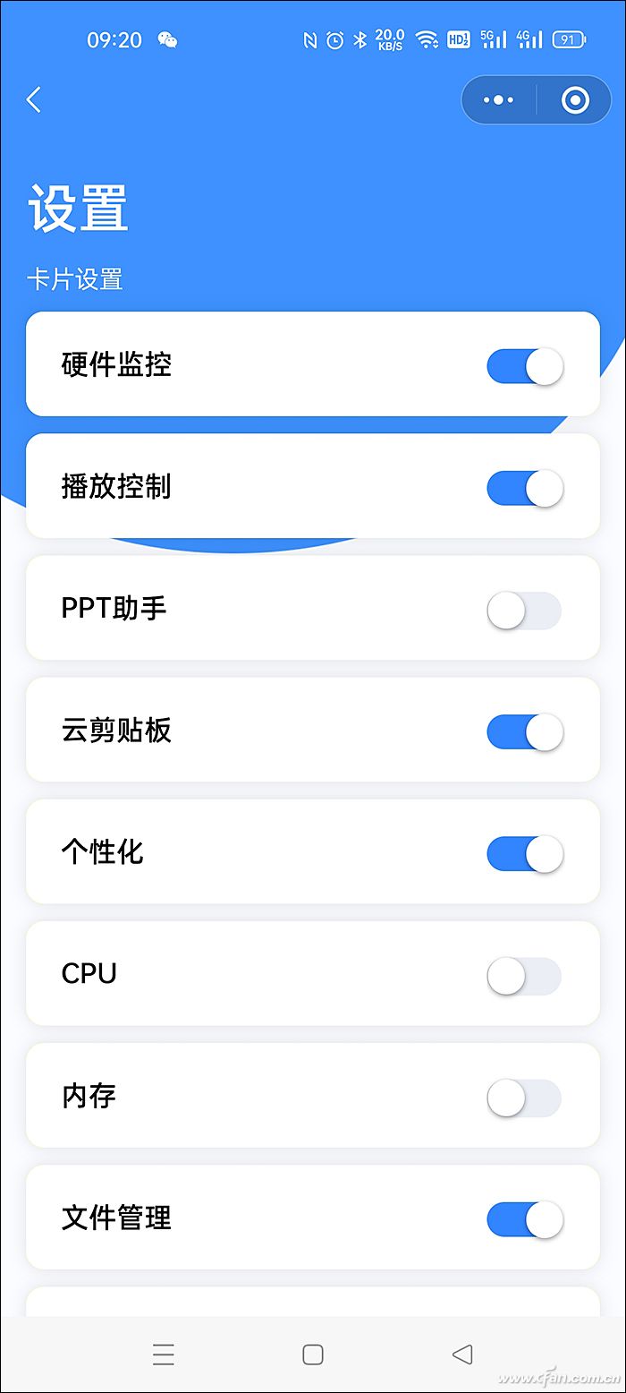 有了HiPC这个软件 手机就能远程电脑