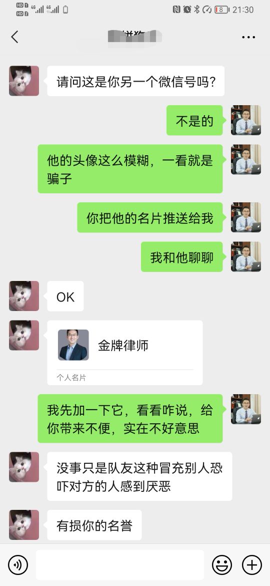 遇到冒充律师的骗子，如何应对，方才妥当？