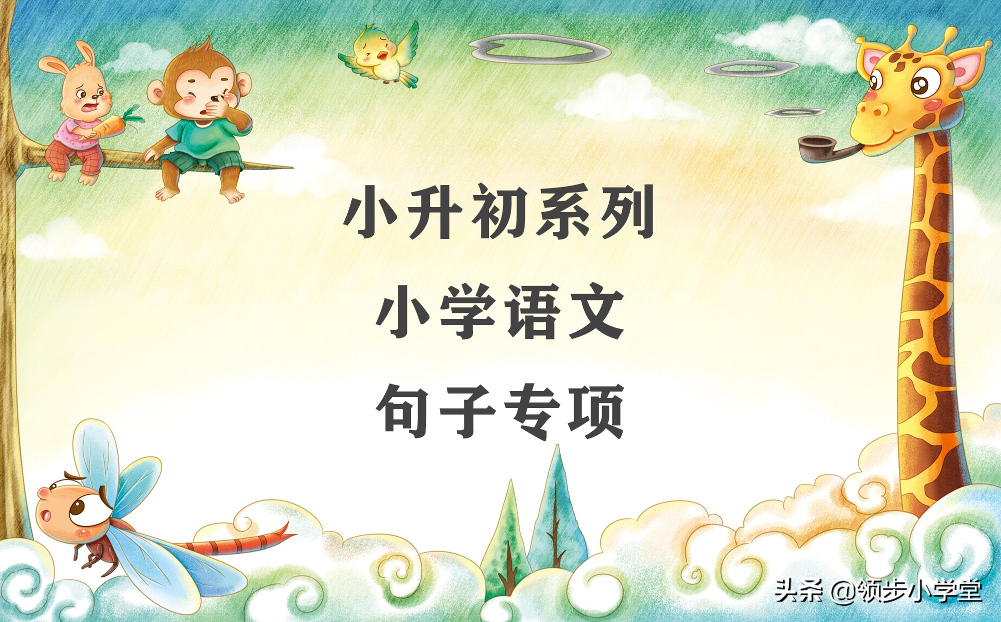 惊讶表情描写：小学语文句子专项复习