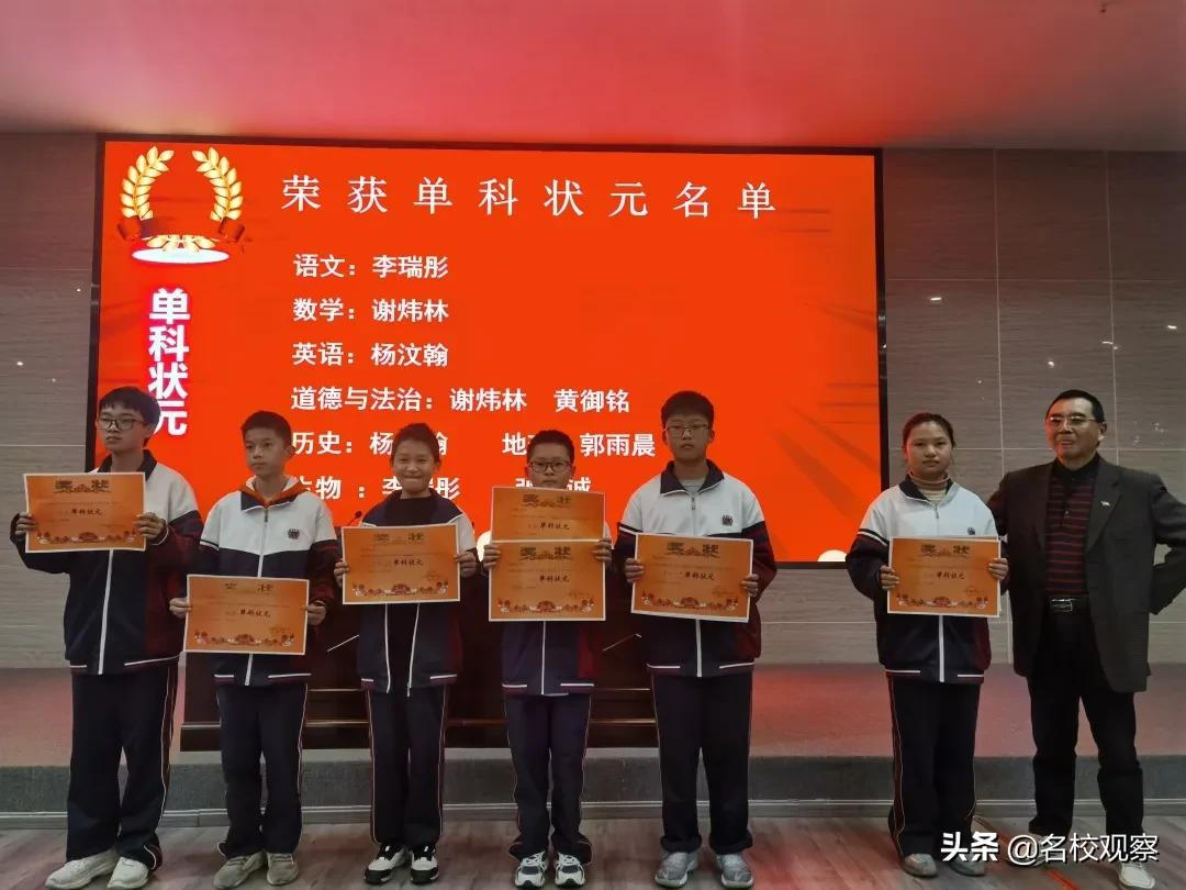 成川外学子初一表彰暨大会举行！挑战何妨群雄争，榜样原自勤奋出