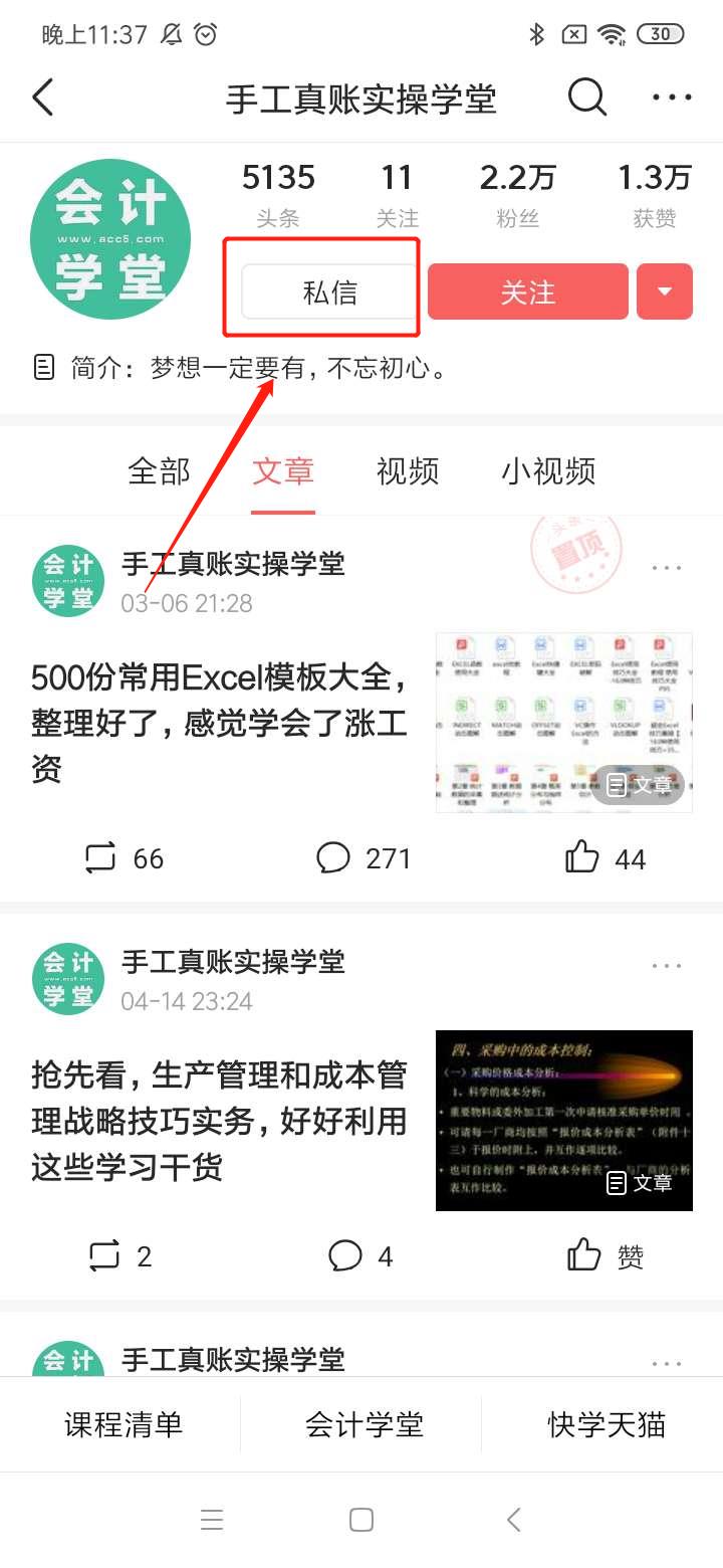 个体工商户，1月1日起开始缴纳2020年缓缴的经营所得个税