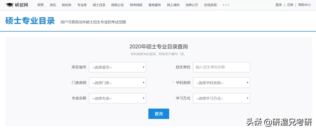 还不会查找和整理调剂信息？看这里！(内含调剂信息)