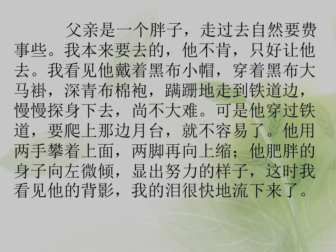 趣谈语文知识（二）百炼钢化为绕指柔——词语的运用和提炼