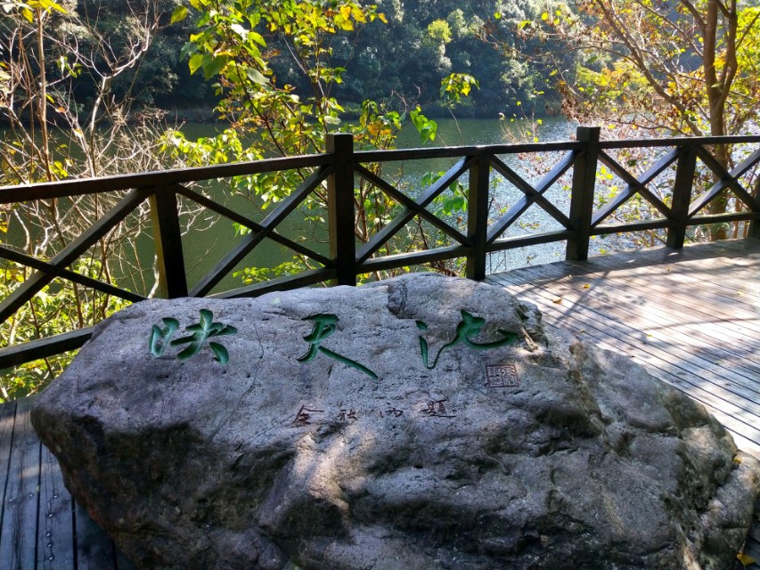 人生时时得温泉，风光旖旎身心爽:不慕天池鸟，甘做温泉人