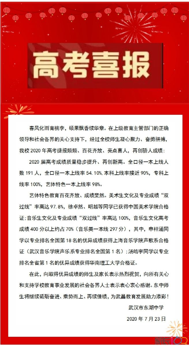 武昌区8所省示范高中，华师一附中闻名遐迩，省实验中学成绩斐然