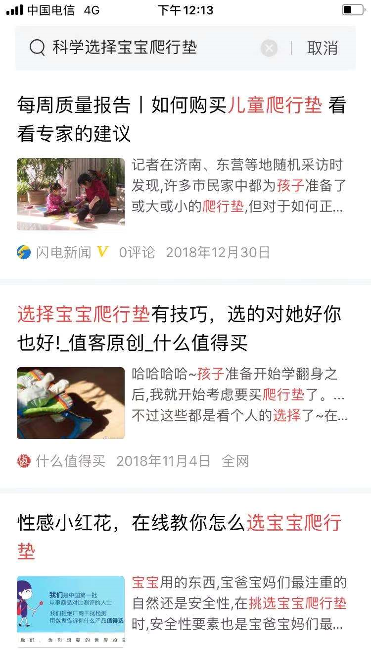 带娃必备的爬行垫，选不对有损“子孙福”！这样选安全又放心