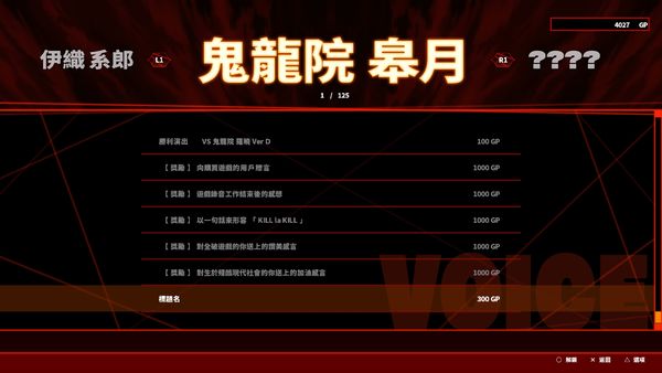 《斩服少女：异布》评测 成功了一半的改编作