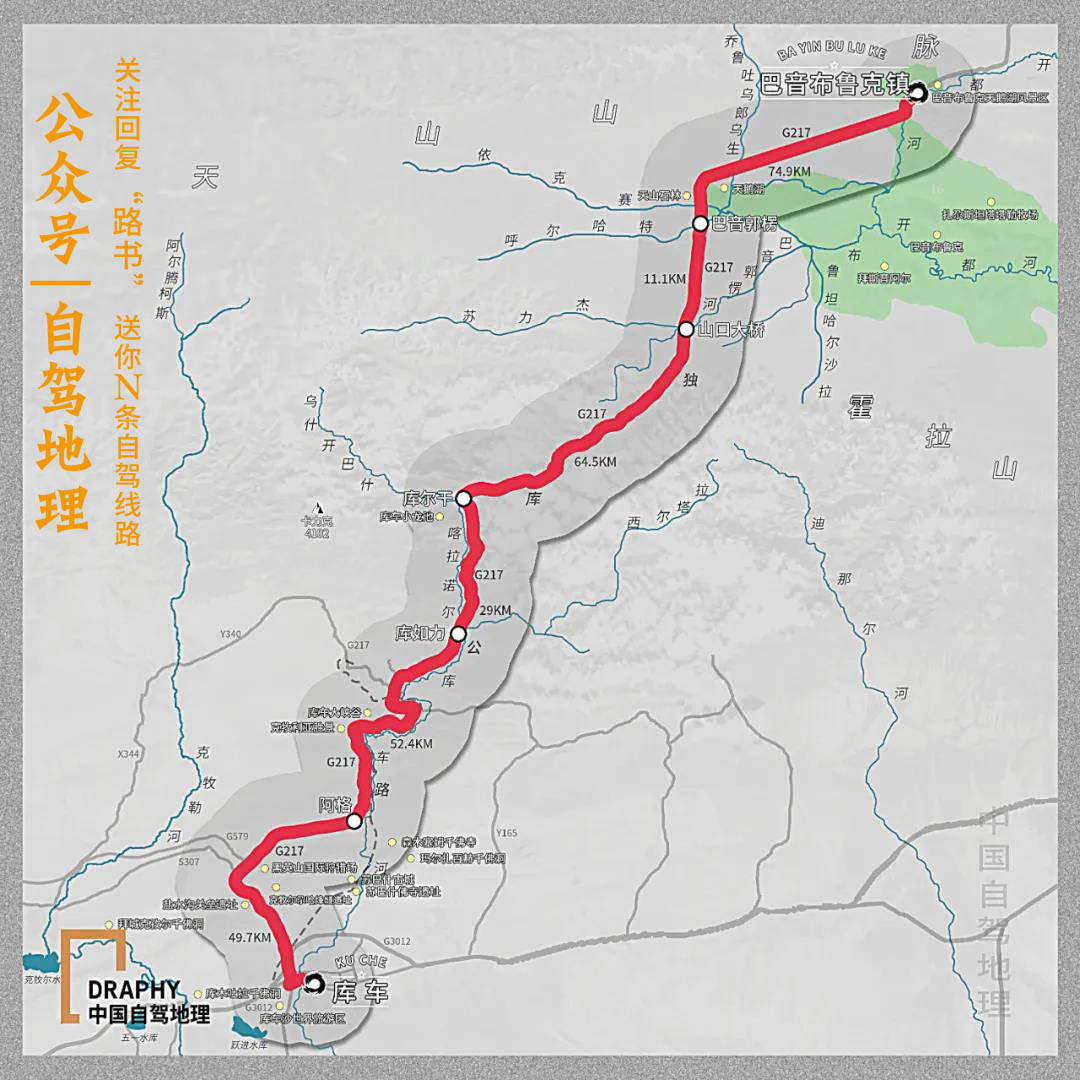 官宣独库公路全线通车！奉上这篇自驾攻略，随时走起