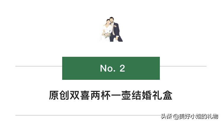 朋友结婚除了份子钱要送礼物吗（新婚礼物和份子钱）