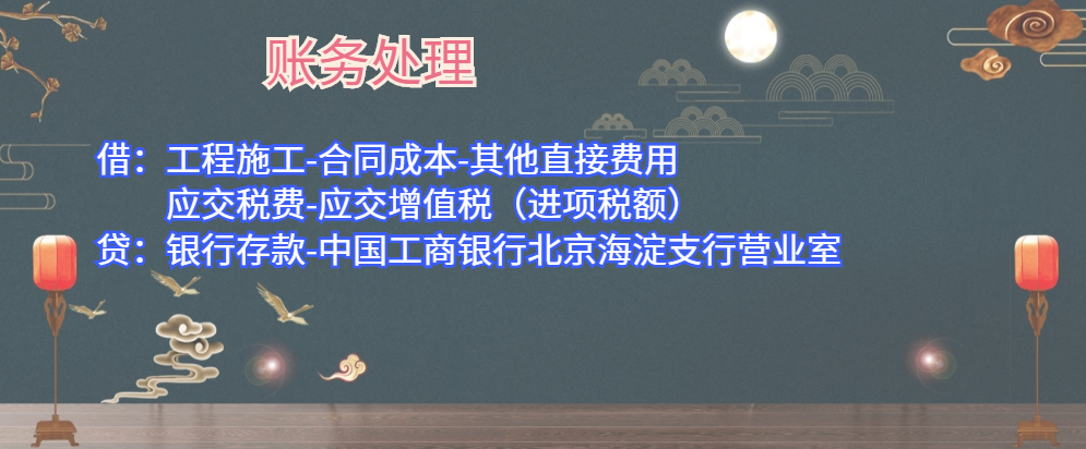 建筑会计业务还不够精通？请收下这73个常见建筑会计业务处理
