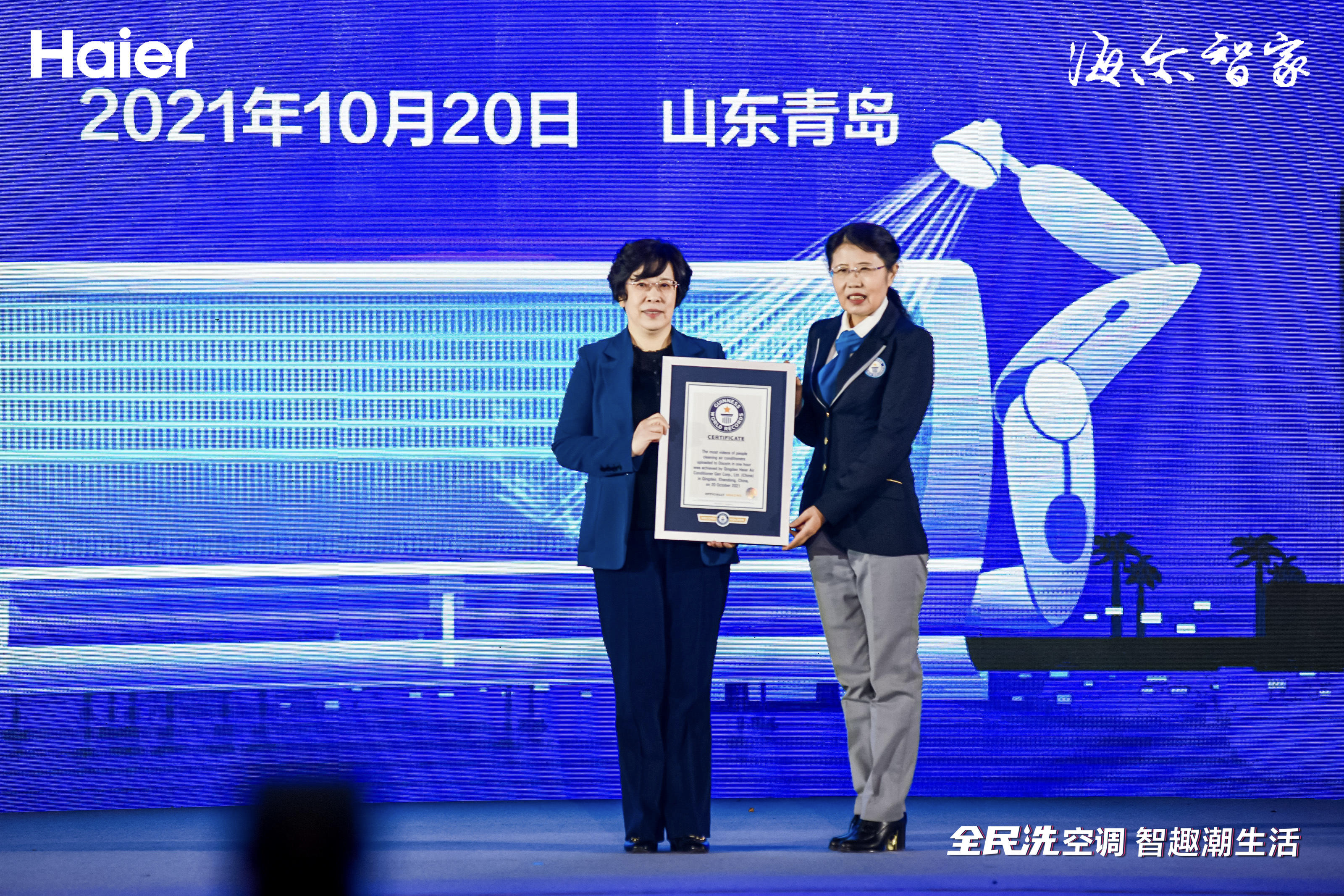 海爾全民洗空調(diào)創(chuàng)吉尼斯，并發(fā)布新科技