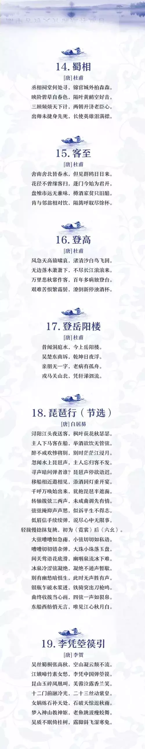 2019新高一新教材——语文72篇背诵篇目，抢先学