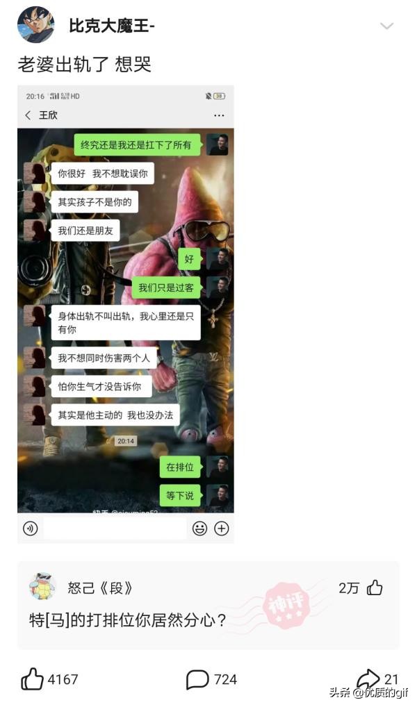 神回复：我姓秦，出生那天刚好是爷爷60大寿，所以我叫？