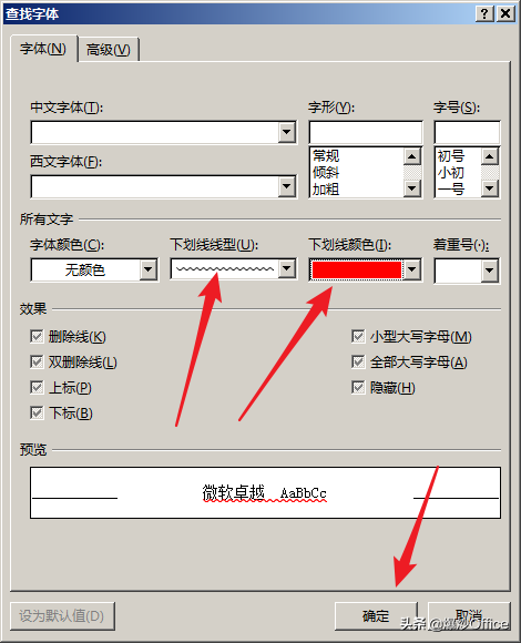 Word文字插入下划线功能详解