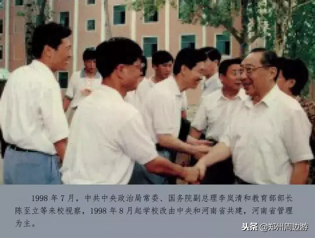 郑州大学工学办学60年(原郑州工学院55年)回顾|郑周友