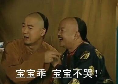 不哭不哭表情包合集