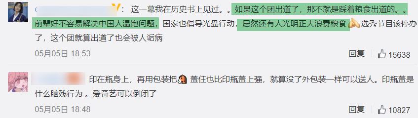 《青你3》粉丝“倒奶”事件，已被央视批评，商家和平台责任最重