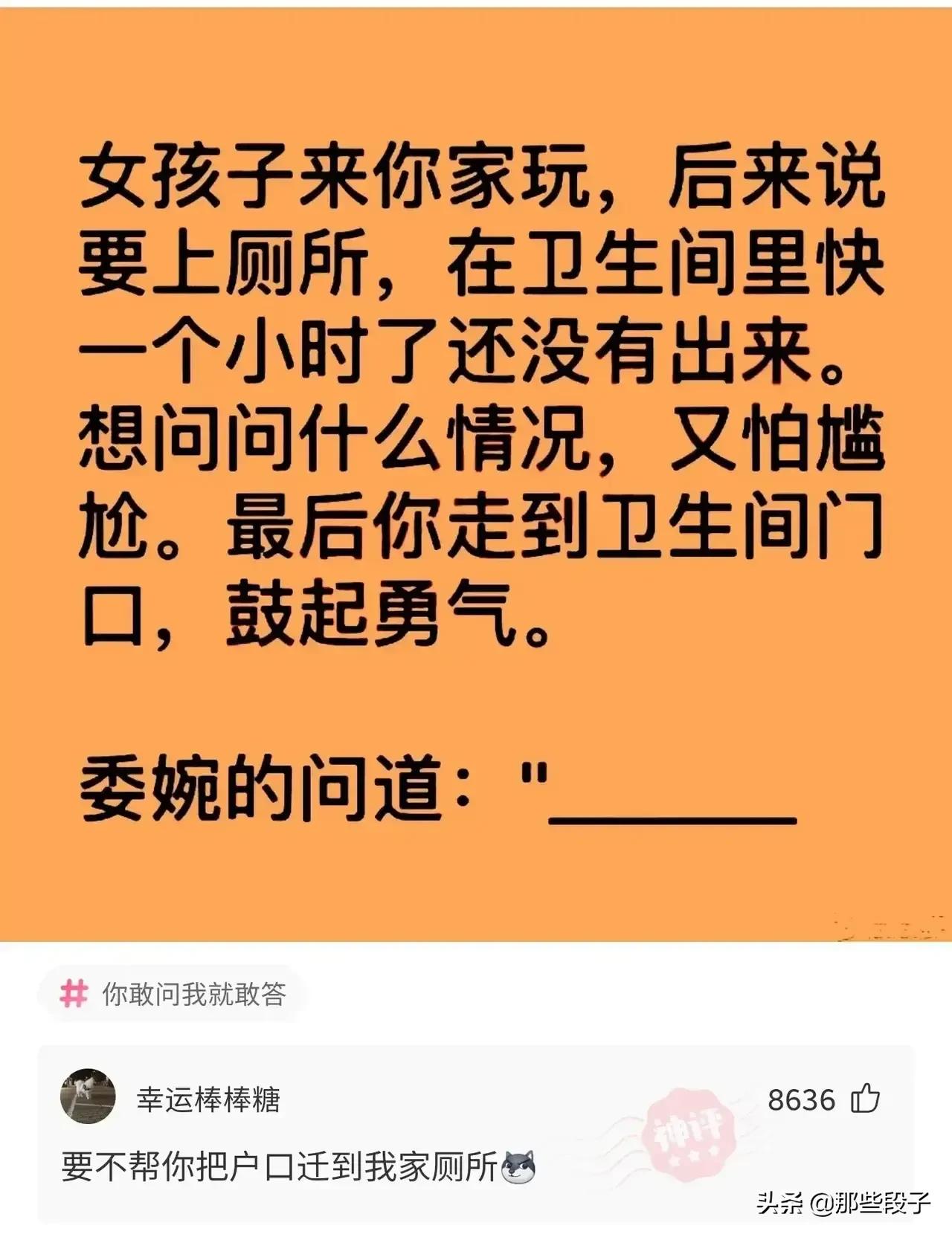 神评爆笑精华版（17）