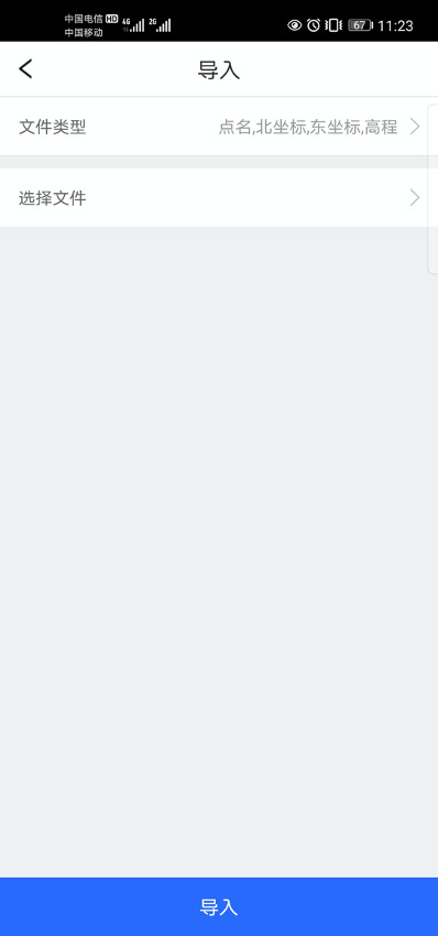 干货！最新rtk测量仪器使用教程