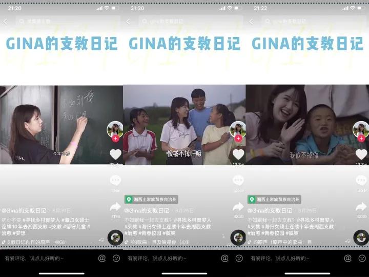 为什么海归女硕士被网友骂“支教媛”？