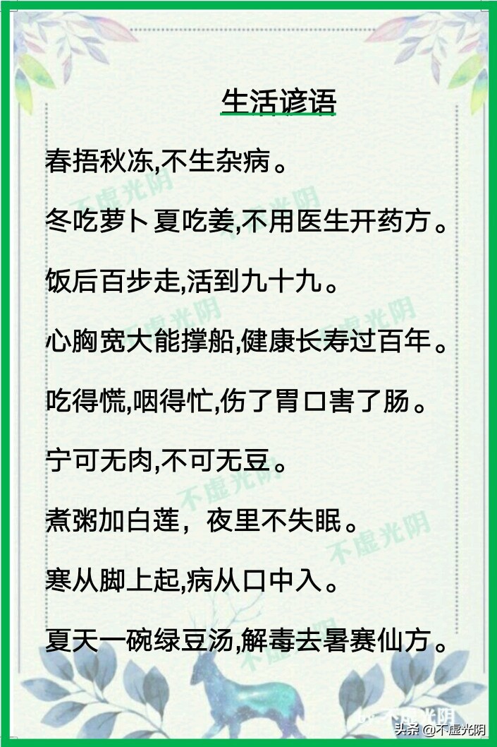 常见谚语，歇后语，惯用语汇总，惯用语逐条解释，朋友们拿走