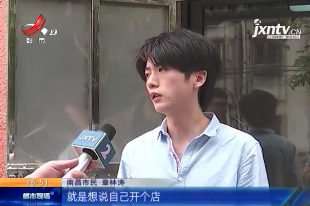 「聚焦放管服」南昌：一纸证明“难产”男子申请“住改商”遇难