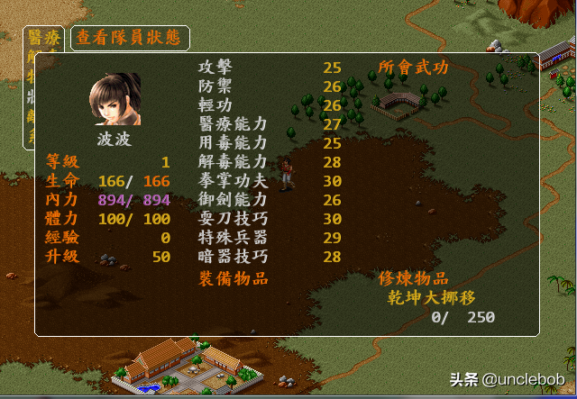 金庸群侠传苍龙逐日——不学武功不会野球拳，靠什么闯荡江湖？