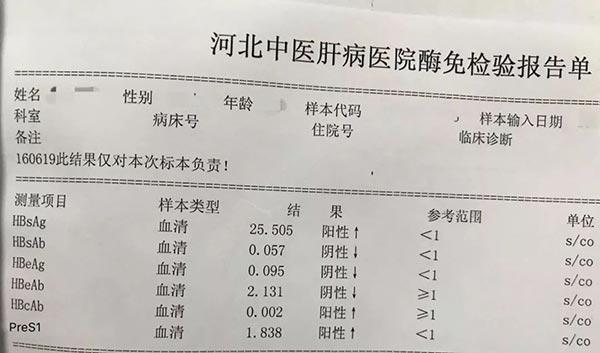 多位网友让我看乙肝两对半报告，抗原定量高达上千，感染就严重？