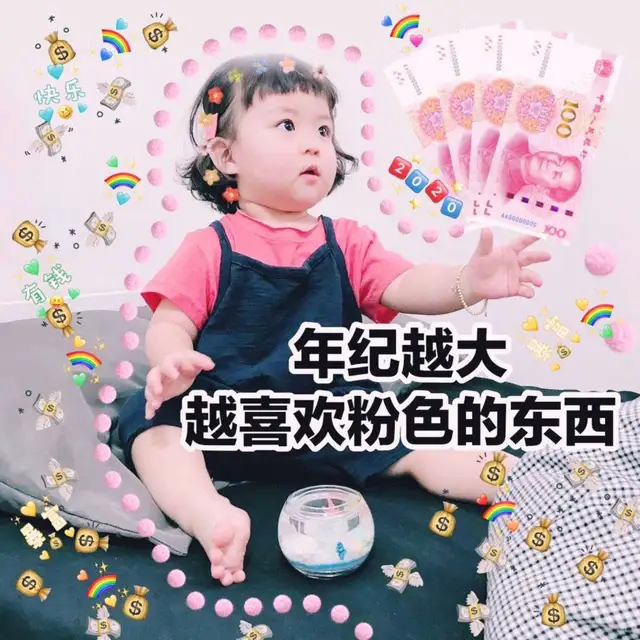 罗熙表情： 如果快乐太难 那就祝我们腰缠万贯