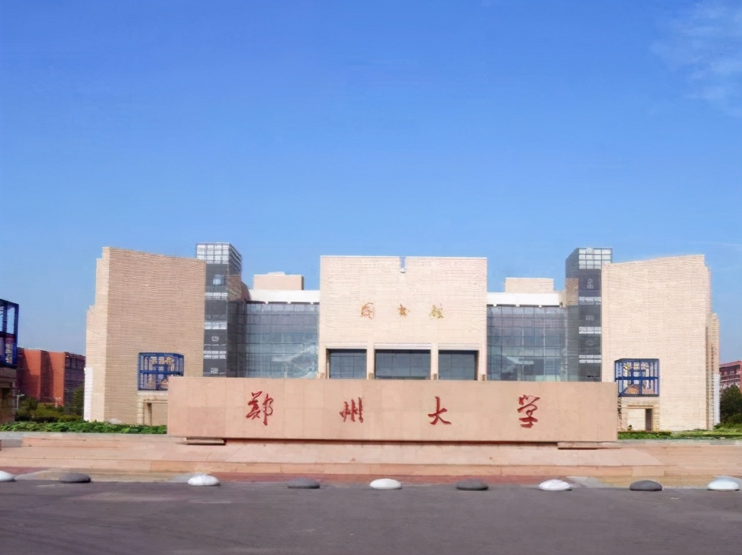 两所顶尖985将落户河南，郑州大学“省内唯一名校”的地位将不保