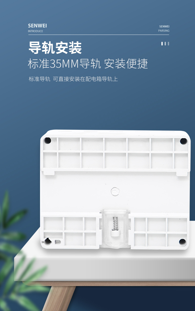 三相预付费导轨式电表-认准江苏森维-23年设计经验-服务500+企业