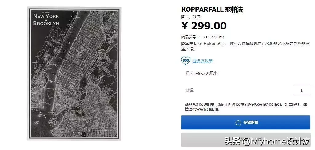 小户型布置,宜家买这5样就可以啦