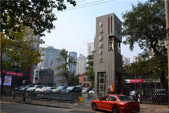 上海戏剧学院地址（上海戏剧学院2020编导播音表演美术音乐舞蹈数字媒体招生考试规程）