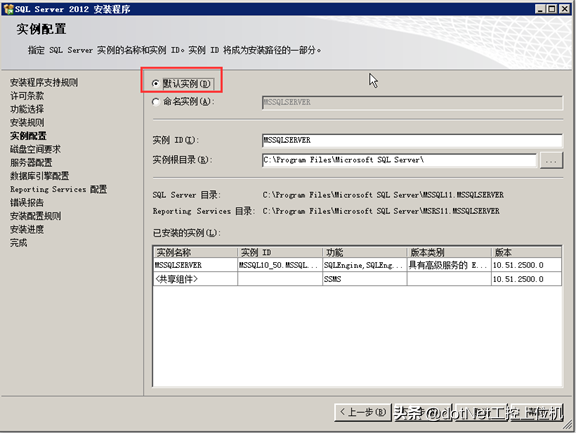 「新阁教育」针对零基础小白的SQL2012安装攻略