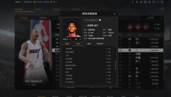 为什么nba2k20找不到波什(NBA2K：平民空间内线的最优选择，退役龙王游戏表现依旧抢眼)