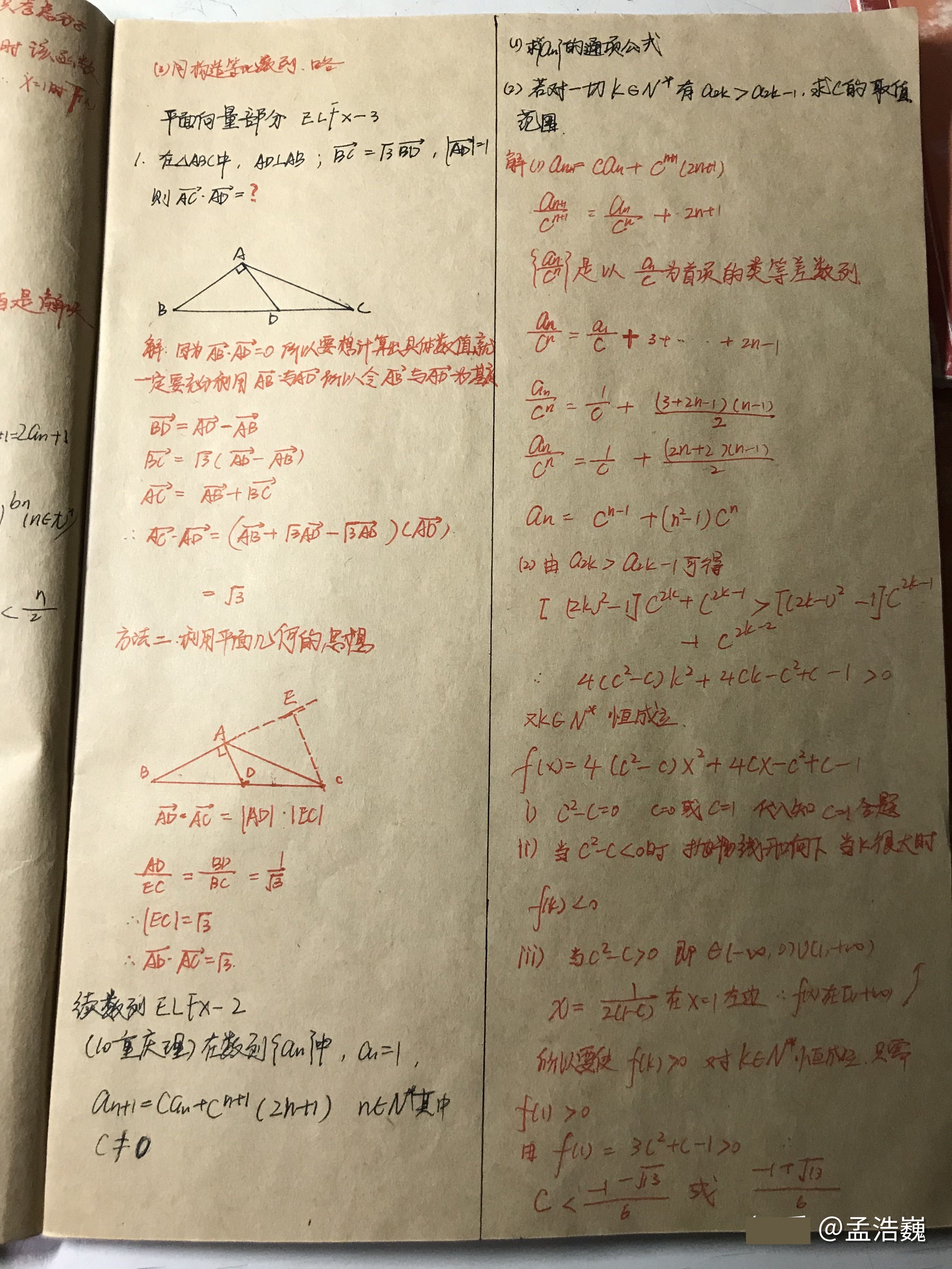 高考数学如何拿满分？