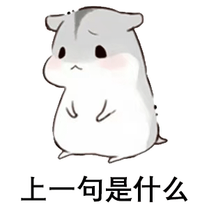 考你一道语文题，答对了给你100块~