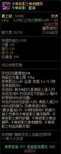 DNF：揭秘毒王伤害算法鲜为人知的秘密，毒王伤害计算指南