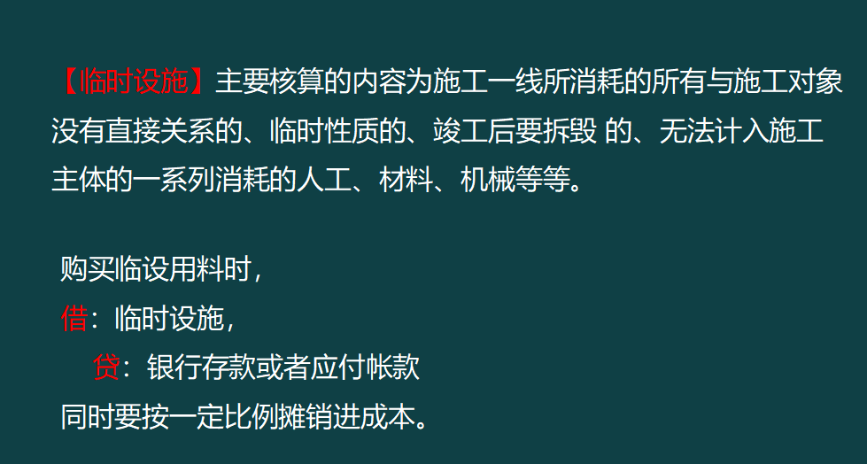 建筑行业账务处理及涉税计算（还有特殊业务），你真的会了吗？