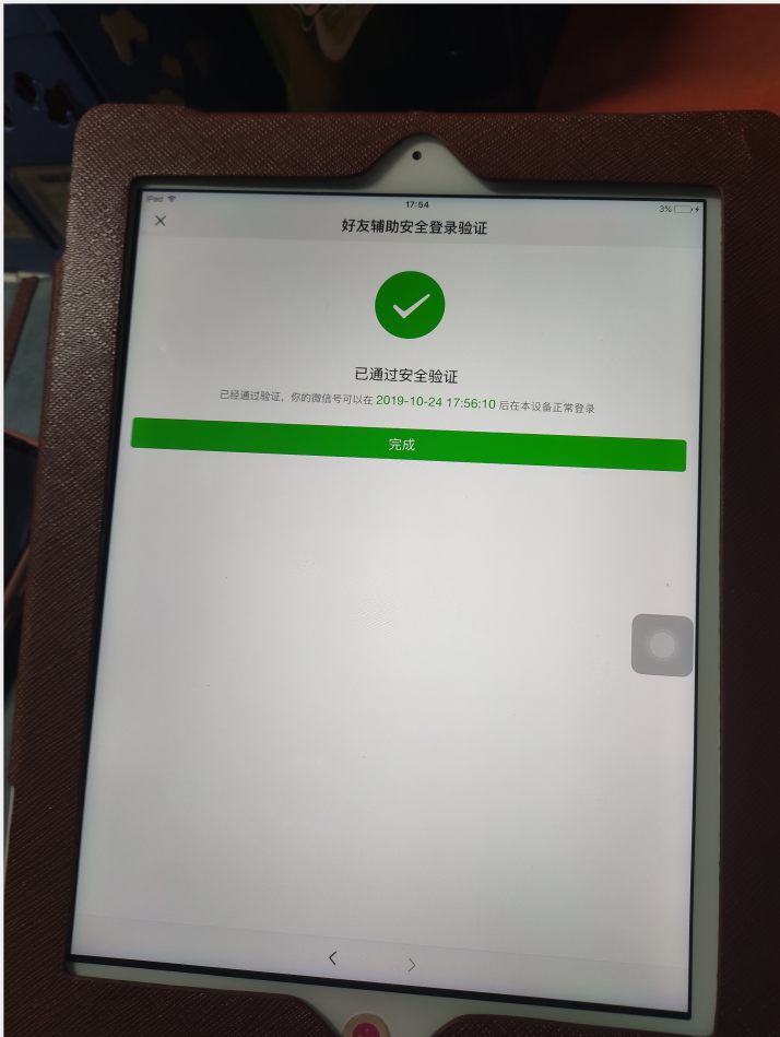 苹果IPad2居然不能安装怎么办？与此IPad不兼容