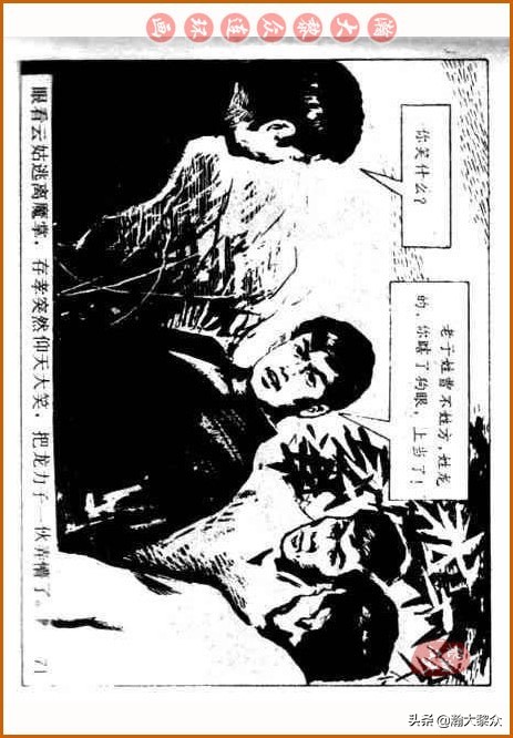 瀚大黎众｜中国武术故事连环画《铁臂扫群奸》叶家斌｜郭慈绘画