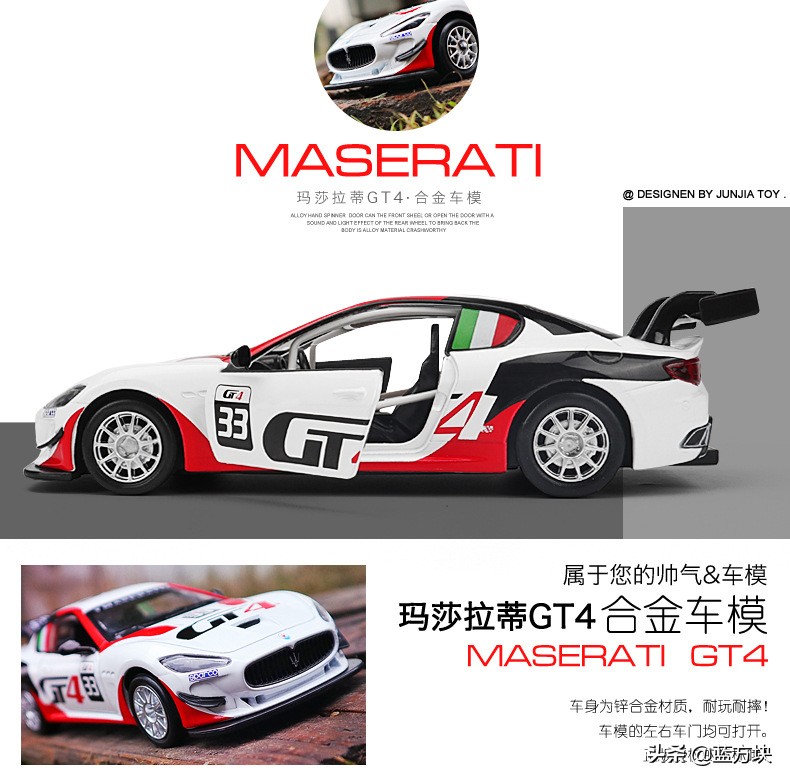 玛莎GT4拉蒂 1:32合金车，仿真汽车模型声光儿童玩具车收藏礼物