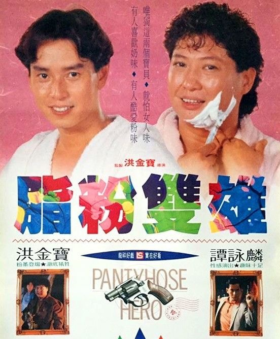 70岁谭咏麟像小伙,68岁洪金宝戴头巾似婆婆,两人状态差太多