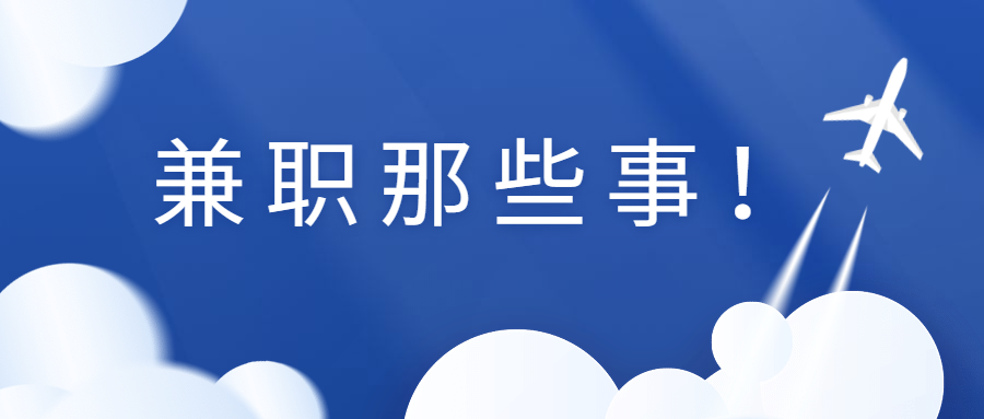 兼職的舞蹈老師有發展的嗎？賺錢嗎？