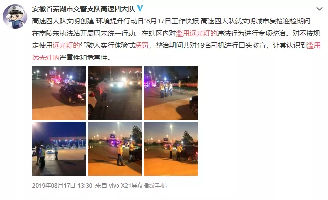 开车遇到“远光狗”咋办？司机闪灯提醒，眼眶却被打骨折