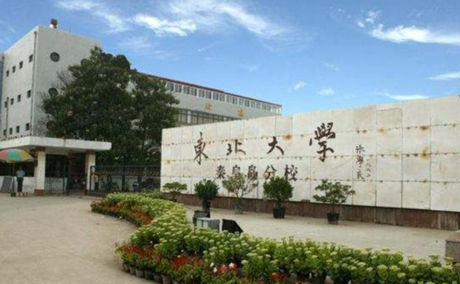 河北这所高校很委屈，明明是985重点大学，却总被误会是民办