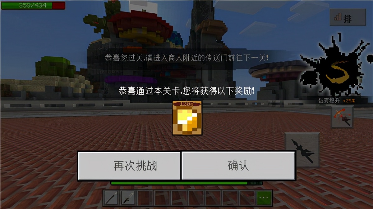 我的世界中国版