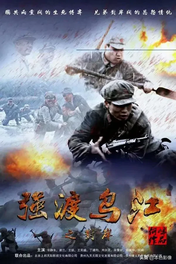 九百部国产战争电影（2）